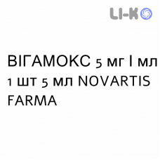 ВИГАМОКС - VIGAMOX капли глазные 5 мг/мл 1 шт 5 мл NOVARTIS FARMA