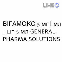 ВИГАМОКС - VIGAMOX капли глазные 5 мг/мл 1 шт 5 мл GENERAL PHARMA SOLUTIONS