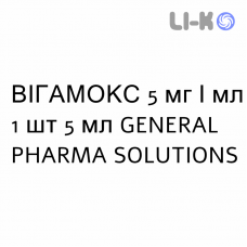 ВИГАМОКС - VIGAMOX капли глазные 5 мг/мл 1 шт 5 мл GENERAL PHARMA SOLUTIONS