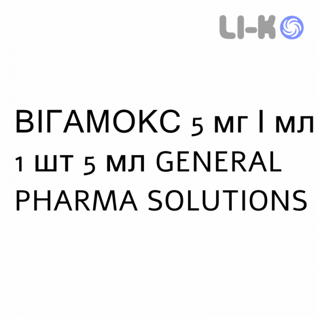 ВИГАМОКС - VIGAMOX капли глазные 5 мг/мл 1 шт 5 мл GENERAL PHARMA SOLUTIONS ВИГАМОКС - VIGAMOX капли глазные 5 мг/мл 1 шт 5 мл GENERAL PHARMA SOLUTIONS