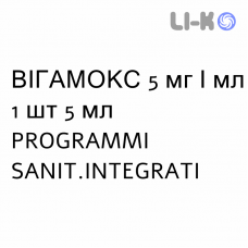 ВИГАМОКС - VIGAMOX капли глазные 5 мг/мл 1 шт 5 мл PROGRAMMI SANIT.INTEGRATI