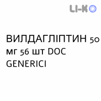 ВИЛДАГЛИПТИН - VILDAGLIPTIN таблетки 50 мг 56 шт DOC GENERICI