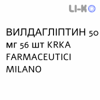 ВИЛДАГЛИПТИН - VILDAGLIPTIN таблетки 50 мг 56 шт KRKA FARMACEUTICI