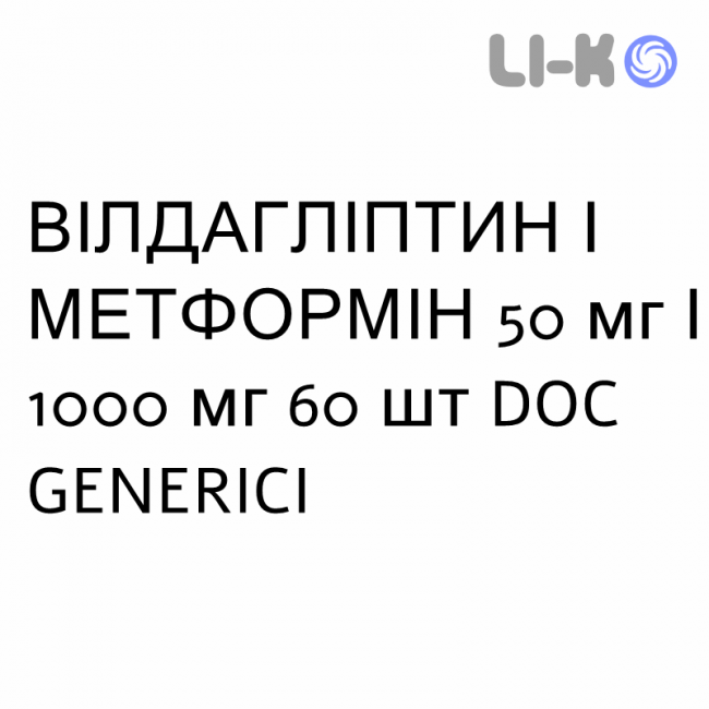 ВИЛДАГЛИПТИН И МЕТФОРМИН - VILDAGLIPTIN E METFORMINA таблетки в оболочке 50 мг/1000 мг 60 шт DOC GENERICI ВИЛДАГЛИПТИН И МЕТФОРМИН - VILDAGLIPTIN E METFORMINA таблетки в оболочке 50 мг/1000 мг 60 шт DOC GENERICI
