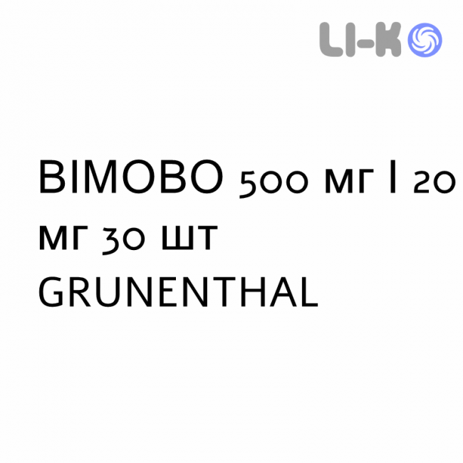 ВІМОВО - VIMOVO таблетки модифіковані 500 мг/20 мг 30 шт GRUNENTHAL ВІМОВО - VIMOVO таблетки модифіковані 500 мг/20 мг 30 шт GRUNENTHAL