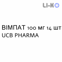 ВИМПАТ - VIMPAT таблетки в оболочке 100 мг 14 шт UCB PHARMA