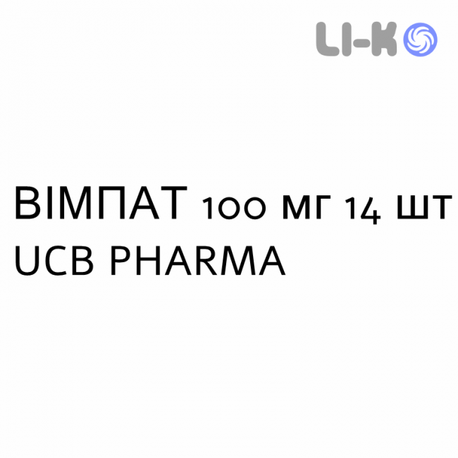 ВИМПАТ - VIMPAT таблетки в оболочке 100 мг 14 шт UCB PHARMA ВИМПАТ - VIMPAT таблетки в оболочке 100 мг 14 шт UCB PHARMA