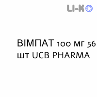 ВИМПАТ - VIMPAT таблетки в оболочке 100 мг 56 шт UCB PHARMA