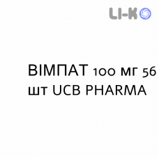 ВИМПАТ - VIMPAT таблетки в оболочке 100 мг 56 шт UCB PHARMA