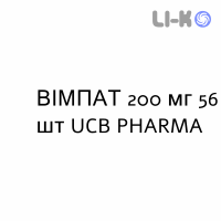 ВИМПАТ - VIMPAT таблетки в оболочке 200 мг 56 шт UCB PHARMA