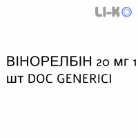 ВИНОРЕЛБИН - VINORELBINA капсулы 20 мг 1 шт DOC GENERICI
