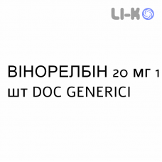 ВИНОРЕЛБИН - VINORELBINA капсулы 20 мг 1 шт DOC GENERICI