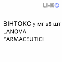 ВИНТОКС - VINTOX таблетки в оболочке 5 мг 28 шт LANOVA FARMACEUTICI