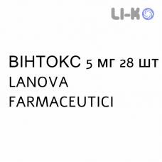 ВИНТОКС - VINTOX таблетки в оболочке 5 мг 28 шт LANOVA FARMACEUTICI