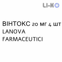 ВИНТОКС - VINTOX таблетки в оболочке 20 мг 4 шт LANOVA FARMACEUTICI