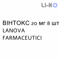 ВИНТОКС - VINTOX таблетки в оболочке 20 мг 8 шт LANOVA FARMACEUTICI