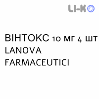 ВИНТОКС - VINTOX таблетки в оболочке 10 мг 4 шт LANOVA FARMACEUTICI