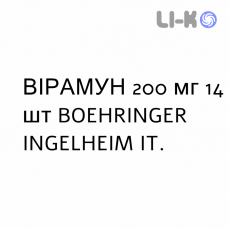 ВИРАМУН - VIRAMUNE таблетки 200 мг 14 шт BOEHRINGER INGELHEIM