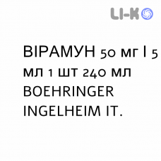 ВИРАМУН - VIRAMUNE суспензия оральная 50 мг/5 мл 1 шт 240 мл BOEHRINGER INGELHEIM