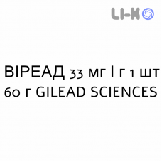 ВИРЕАД - VIREAD гранулят 33 мг/г 1 шт 60 г GILEAD SCIENCES