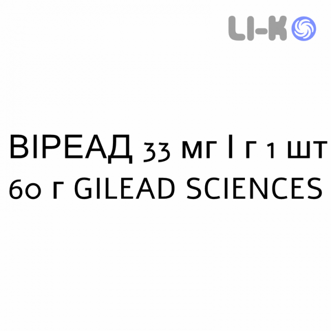 ВИРЕАД - VIREAD гранулят 33 мг/г 1 шт 60 г GILEAD SCIENCES ВИРЕАД - VIREAD гранулят 33 мг/г 1 шт 60 г GILEAD SCIENCES