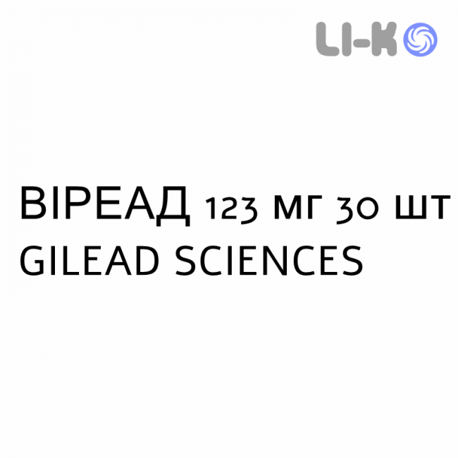 ВИРЕАД - VIREAD таблетки в оболочке 123 мг 30 шт GILEAD SCIENCES ВИРЕАД - VIREAD таблетки в оболочке 123 мг 30 шт GILEAD SCIENCES