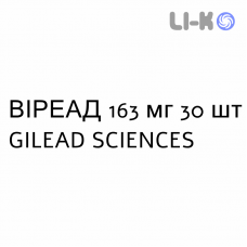 ВИРЕАД - VIREAD таблетки в оболочке 163 мг 30 шт GILEAD SCIENCES
