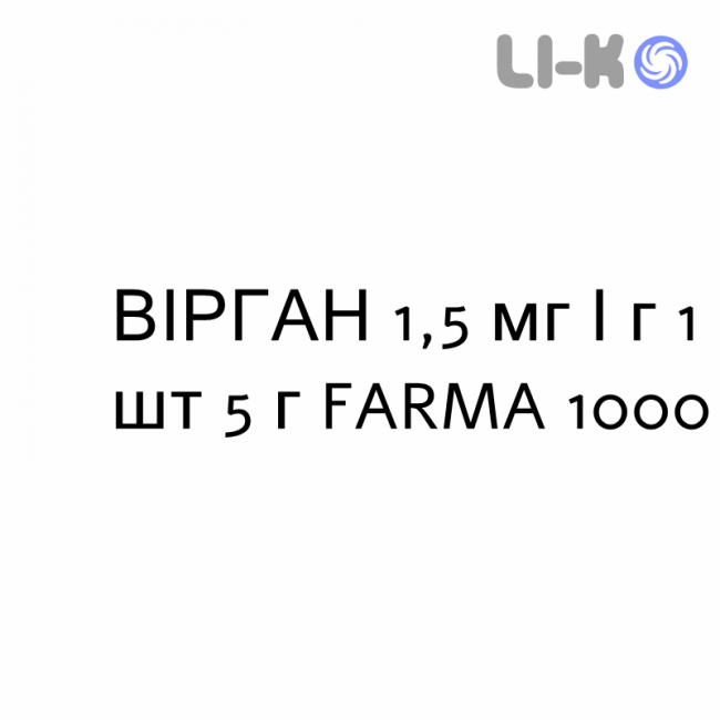ВИРГАН - VIRGAN гель глазной 1,5 мг/г 1 шт 5 г FARMA 1000 ВИРГАН - VIRGAN гель глазной 1,5 мг/г 1 шт 5 г FARMA 1000