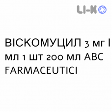 ВІСКОМУЦИЛ - VISCOMUCIL сироп 3 мг/мл 1 шт 200 мл ABC FARMACEUTICI