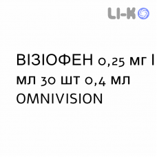 ВИЗИОФЕН - VISIOFEN капли глазные 0,25 мг/мл 30 шт 0,4 мл OMNIVISION
