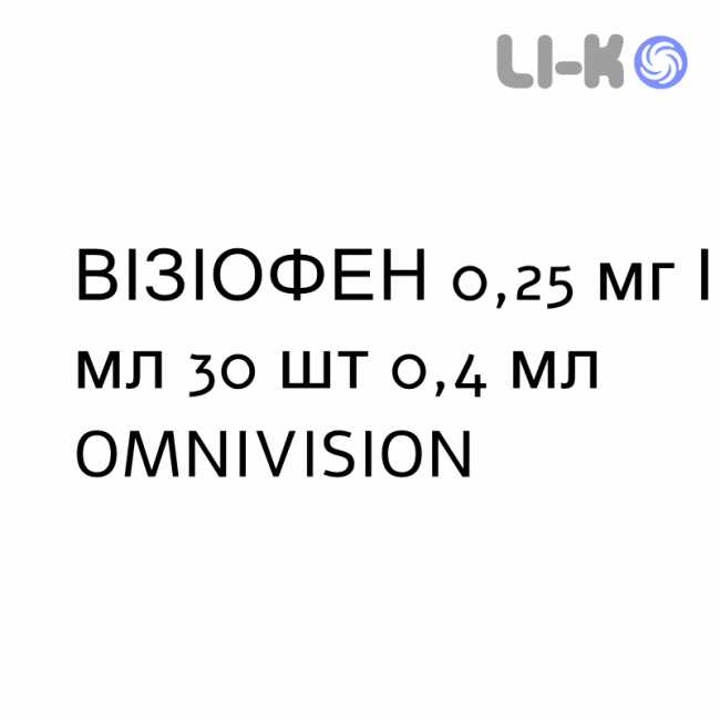 ВІЗІОФЕН - VISIOFEN краплі очні 0,25 мг/мл 30 шт 0,4 мл OMNIVISION ВІЗІОФЕН - VISIOFEN краплі очні 0,25 мг/мл 30 шт 0,4 мл OMNIVISION