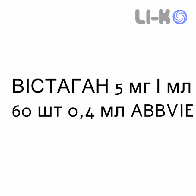 ВИСТАГАН - VISTAGAN капли глазные 5 мг/мл 60 шт 0,4 мл ABBVIE ВИСТАГАН - VISTAGAN капли глазные 5 мг/мл 60 шт 0,4 мл ABBVIE