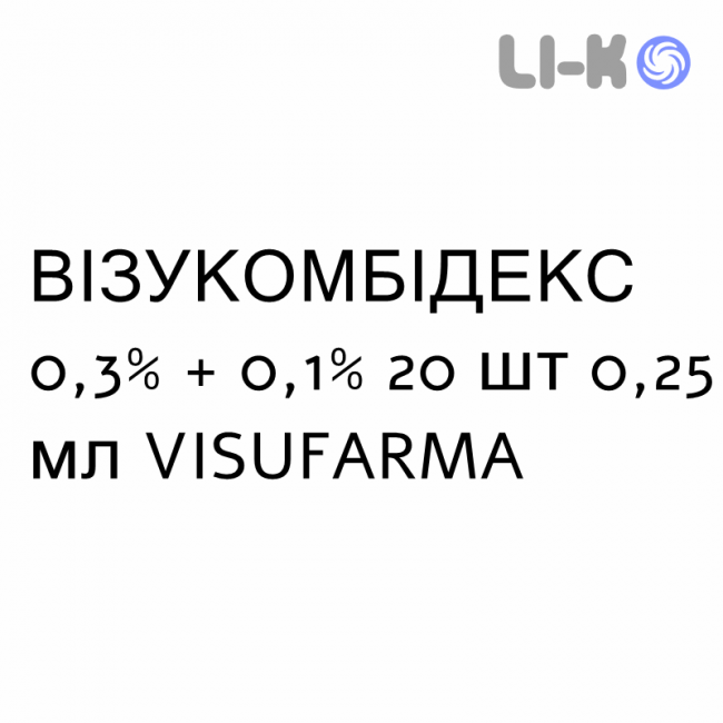 ВИЗУКОМБИДЕКС - VISUCOMBIDEX капли глазные 0,3% + 0,1% 20 шт 0,25 мл VISUFARMA ВИЗУКОМБИДЕКС - VISUCOMBIDEX капли глазные 0,3% + 0,1% 20 шт 0,25 мл VISUFARMA