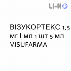 ВИЗУКОРТЕКС - VISUCORTEX капли глазные 1,5 мг/мл 1 шт 5 мл VISUFARMA