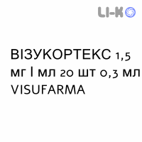 ВІЗУКОРТЕКС - VISUCORTEX краплі очні 1,5 мг/мл 20 шт 0,3 мл VISUFARMA