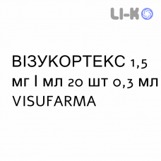 ВИЗУКОРТЕКС - VISUCORTEX капли глазные 1,5 мг/мл 20 шт 0,3 мл VISUFARMA