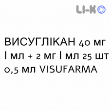 ВИСУГЛИКАН - VISUGLICAN капли глазные 40 мг/мл + 2 мг/мл 25 шт 0,5 мл VISUFARMA
