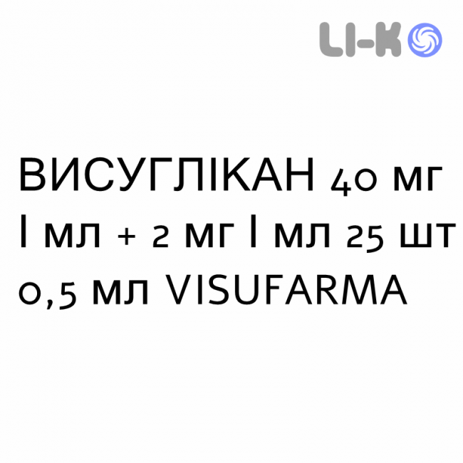 ВИСУГЛИКАН - VISUGLICAN капли глазные 40 мг/мл + 2 мг/мл 25 шт 0,5 мл VISUFARMA ВИСУГЛИКАН - VISUGLICAN капли глазные 40 мг/мл + 2 мг/мл 25 шт 0,5 мл VISUFARMA