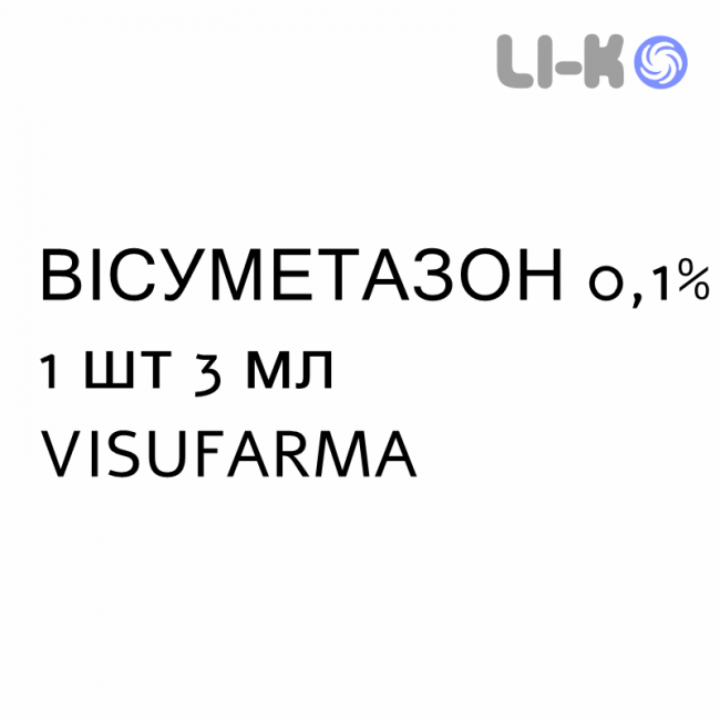 ВИСУМЕТАЗОН - VISUMETAZONE суспензия глазная 0,1% 1 шт 3 мл VISUFARMA ВИСУМЕТАЗОН - VISUMETAZONE суспензия глазная 0,1% 1 шт 3 мл VISUFARMA