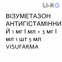 ВІЗУМЕТАЗОН АНТИГІСТАМІННИЙ - VISUMETAZONE ANTISTAMINICO суспензія очна 1 мг/мл + 3 мг/мл 1 шт 5 мл VISUFARMA