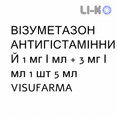 ВИЗУМЕТАЗОН АНТИГИСТАМИННЫЙ - VISUMETAZONE ANTISTAMINICO суспензия глазная 1 мг/мл + 3 мг/мл 1 шт 5 мл VISUFARMA