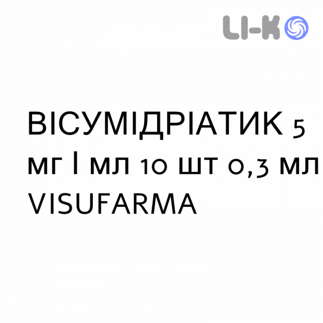 ВІСУМІДРІАТИК - VISUMIDRIATIC краплі очні 5 мг/мл 10 шт 0,3 мл VISUFARMA ВІСУМІДРІАТИК - VISUMIDRIATIC краплі очні 5 мг/мл 10 шт 0,3 мл VISUFARMA