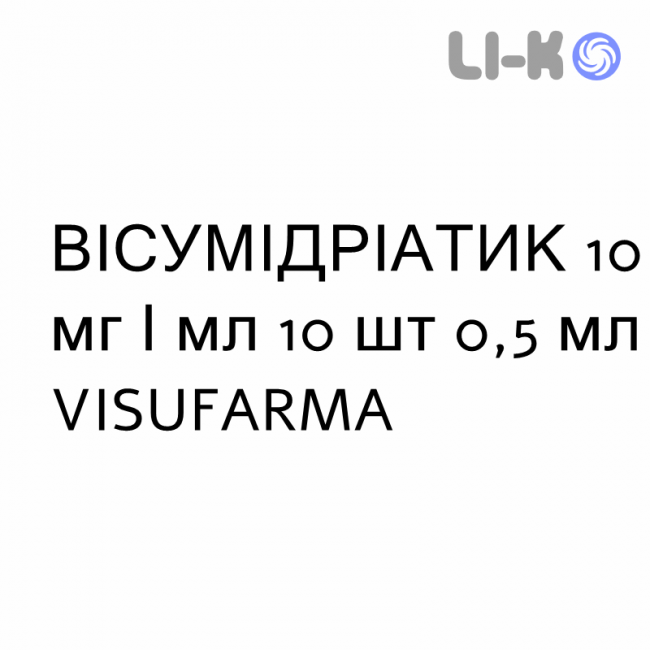 ВІСУМІДРІАТИК - VISUMIDRIATIC краплі очні 10 мг/мл 10 шт 0,5 мл VISUFARMA ВІСУМІДРІАТИК - VISUMIDRIATIC краплі очні 10 мг/мл 10 шт 0,5 мл VISUFARMA
