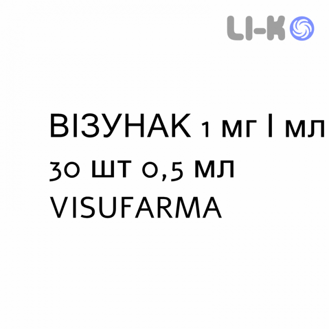 ВИЗУНАК - VISUNAC капли глазные 1 мг/мл 30 шт 0,5 мл VISUFARMA ВИЗУНАК - VISUNAC капли глазные 1 мг/мл 30 шт 0,5 мл VISUFARMA