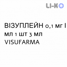ВИЗУПЛЕЙН - VISUPLAIN капли глазные 0,1 мг/мл 1 шт 3 мл VISUFARMA