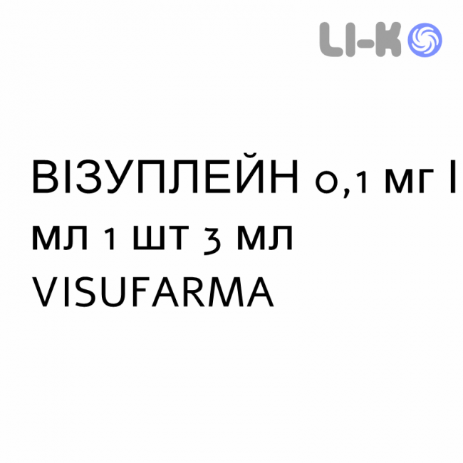 ВИЗУПЛЕЙН - VISUPLAIN капли глазные 0,1 мг/мл 1 шт 3 мл VISUFARMA ВИЗУПЛЕЙН - VISUPLAIN капли глазные 0,1 мг/мл 1 шт 3 мл VISUFARMA