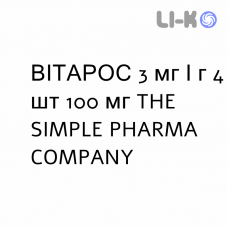 ВИТАРОС - VITAROS крем дерматологический 3 мг/г 4 шт 100 мг THE SIMPLE PHARMA