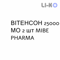 ВИТЕНСОН - VITENSON капсулы 25000 МЕ 2 шт MIBE PHARMA