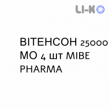 ВИТЕНСОН - VITENSON капсулы 25000 МЕ 4 шт MIBE PHARMA