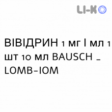 ВИВИДРИН - VIVIDRIN спрей назальный 1 мг/мл 1 шт 10 мл BAUSCH & LOMB